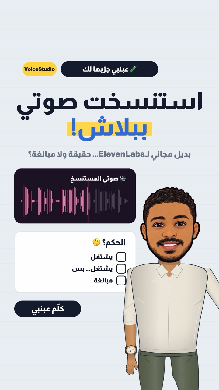VoiceStudio